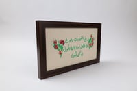 لوحة "بديع السماوات والأرض"