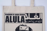 حقيبة قماشية | العلا