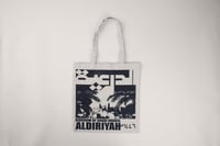 حقيبة قماشية الدرعية