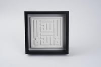 لوحة | الخط الكوفي