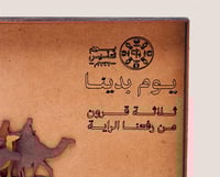 لوحة البداية