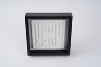 لوحة | الخط الكوفي