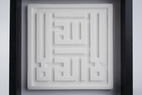 لوحة | الخط الكوفي