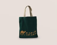 حقيبة الإبل |خضراء