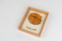 خريطة الدرعية القديمة