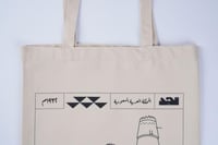 حقيبة قماشية| نجد