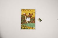 لعبة تركيب | القدية