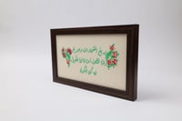 لوحة "بديع السماوات والأرض"