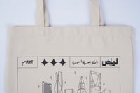 حقيبة قماشية | الرياض