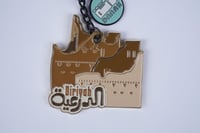 سلسلة مفاتيح | الدرعية