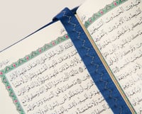 المصحف الشريف مع فاصل | أزرق