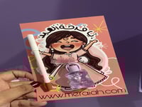 كرت مرطب و محدد شفايف