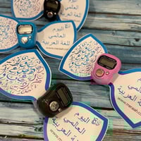 تسبيحه الالكترونية