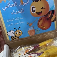 توزيعات العسل