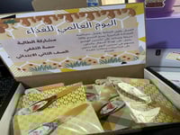 توزيعات العسل