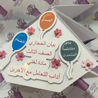 مطوية الألماس