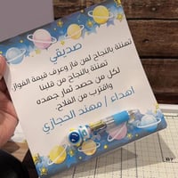 شهادة ثيم الفضاء