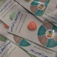 روج يوم الوطني