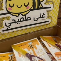 توزيعات العسل