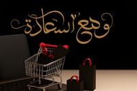 وهج السعادة