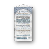 سماوي إسلامي