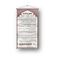 أحمر إسلامي