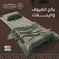 بكج الضيوف و الرحلات لون زيتي