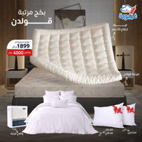 بكج مرتبة قولدن - متعدد المقاسات