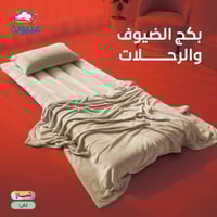 بكج الضيوف و الرحلات الوان متعددة