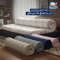 لباد سرير فندقي ارتفاع 14 سم - متعدد المقاس - متعد...