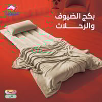 بكج الضيوف و الرحلات لون اوف وايت