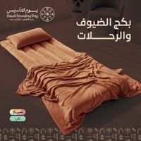 بكج الضيوف و الرحلات الوان متعددة