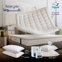 بكج مرتبة كوما - متعدد المقاسات