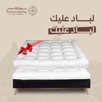 لباد عليك ولباد علينا