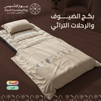 بكج الضيوف و الرحلات التراثي