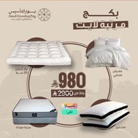 بكج مرتبة لايت (مفرش فندقي + لباد + مخدتين + مرتبة...