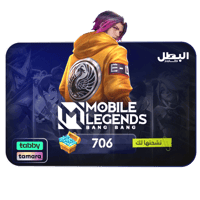 شحن موبايل ليجيند بالايدي | 706 ماسة | Mobile Lege...