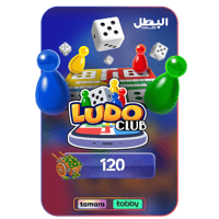 بطاقة لودو كلوب 120 كاش | Ludo Club 120 Cash