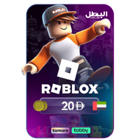 شحن روبلوكس اماراتي - 20 درهم | Roblox