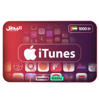 ايتونز اماراتي 1000 درهم | iTunes UAE