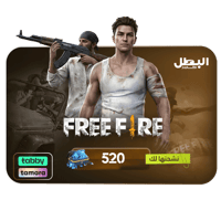 520 ماسة فري فاير - نشحن لك بالايدي