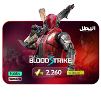 شحن ذهب بلود سترايك 2260 عبر الايدي