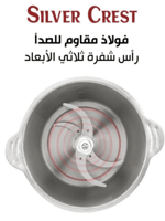 فرامة طعام سلفر كرست كهربائية عالية الاداء 600 واط...