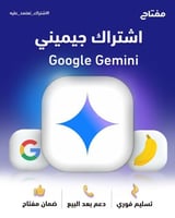 اشتراك جيميني برو الرسمي – Gemini Pro Veo 3