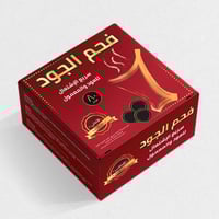 فحم الجود مخصص للعود