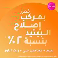 صانسيلك شامبو للشعر المتضرر 400مل