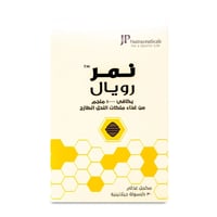 نمر رويال 1000مج 30كبسول