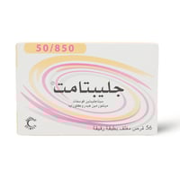جليبتامت 50/850 ملجم 56 قرص