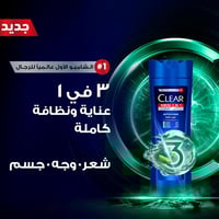 كلير شامبو وغسول للجسم والوجه اكتيف كوول 3 في 1 40...