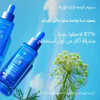 بيزلين سيروم فيتامين سي وحمض الهيالورونيك لتفتيح ا...